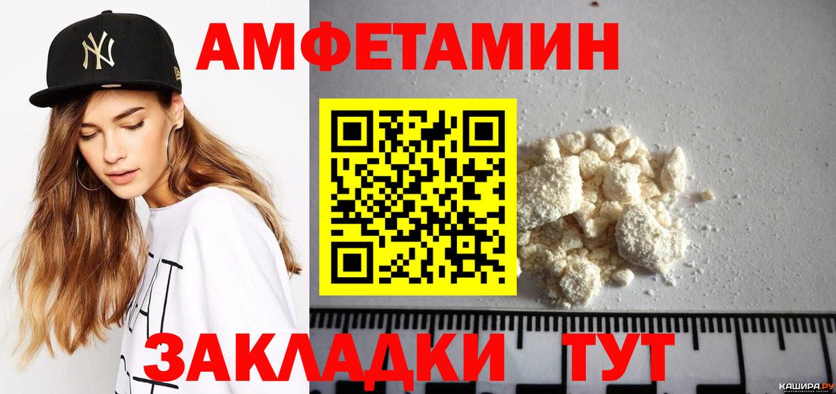 Лабинск  Амфетамин  Вход с VPN  Амфетамин Розовый 