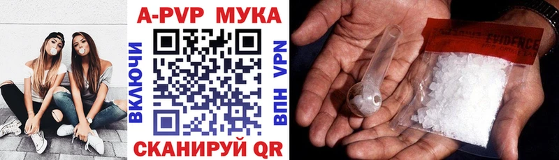 APVP кристаллы  Лабинск 