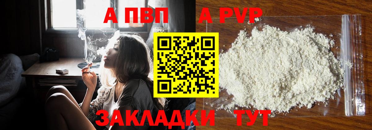 Alpha-PVP VHQ  Alpha PVP Crystall  Лабинск  Вход с VPN 