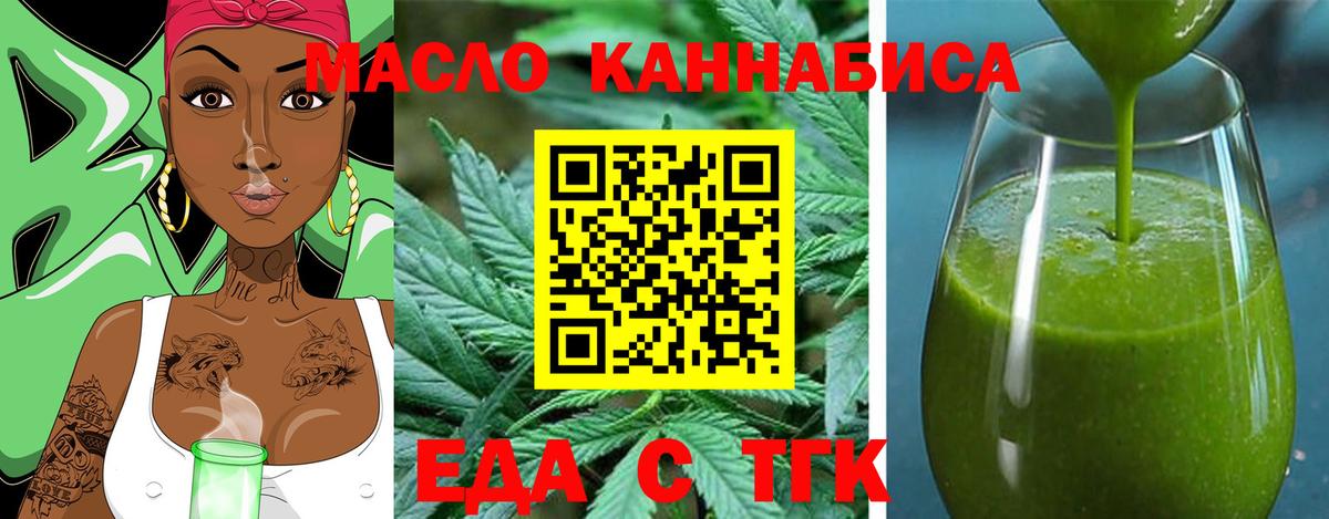 Лабинск  Cannafood конопля  Вход с VPN 