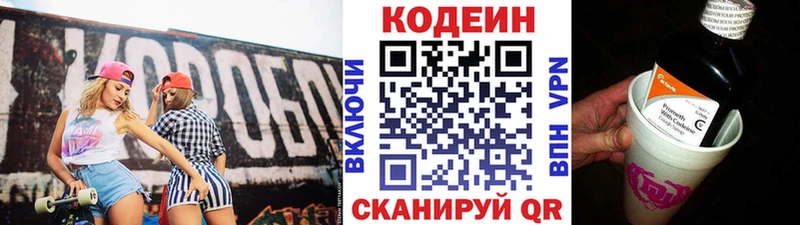 где купить   Лабинск  Кодеиновый сироп Lean напиток Lean (лин) 