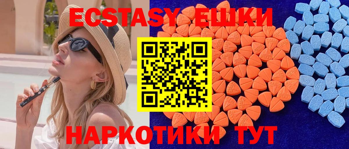 нарко площадка Telegram  Вход с VPN  Лабинск  ЭКСТАЗИ 280 MDMA  Экстази TESLA  Ecstasy 