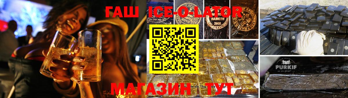 где найти наркотики  Вход с VPN  ГАШИШ ice o lator  Лабинск  ГАШ хэш 