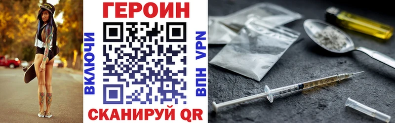 Героин герыч  МЕГА зеркало  Лабинск 