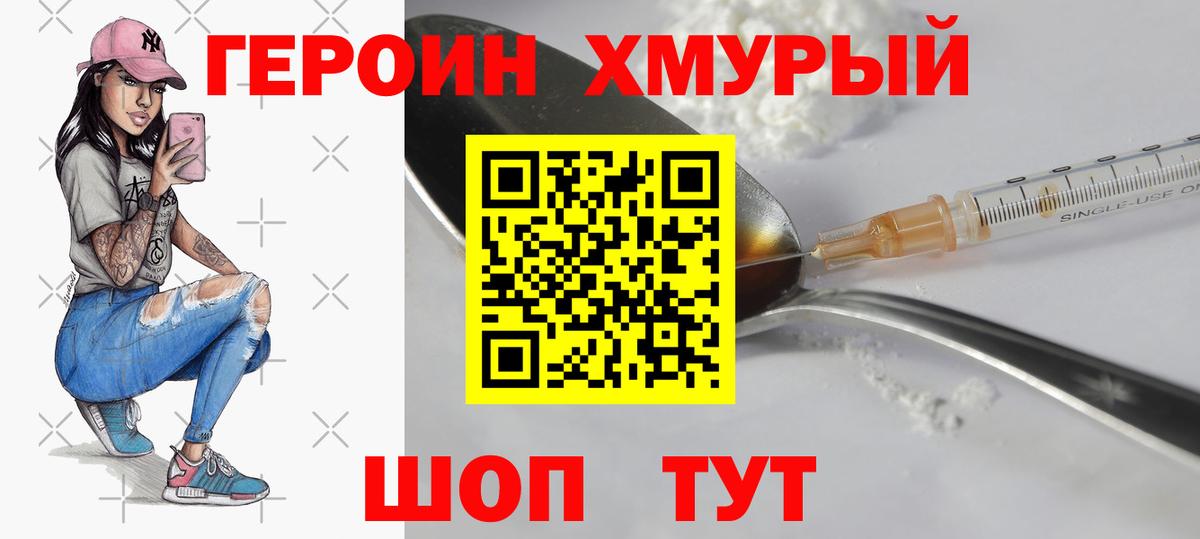 ГЕРОИН афганец  Вход с VPN  ГЕРОИН  Лабинск 