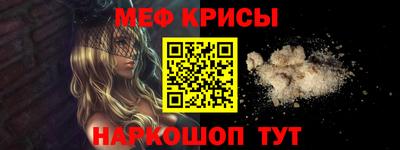 MESCALINE Жуковский
