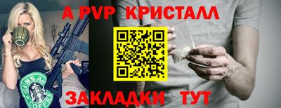 ALPHA-PVP Заволжье