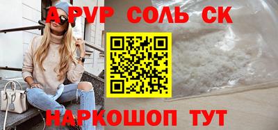 ALPHA-PVP Заволжье