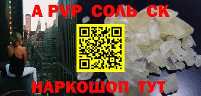 ALPHA-PVP Заволжье