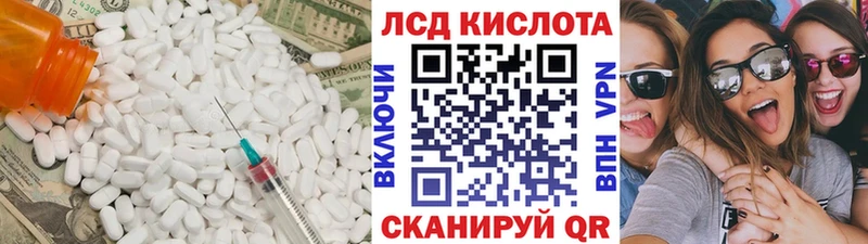 Лсд 25 экстази ecstasy  Лабинск 