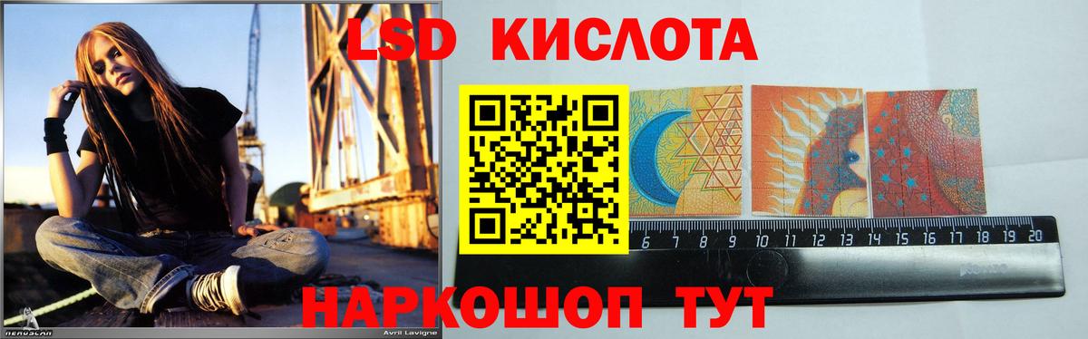 LSD-25 экстази кислота Лабинск