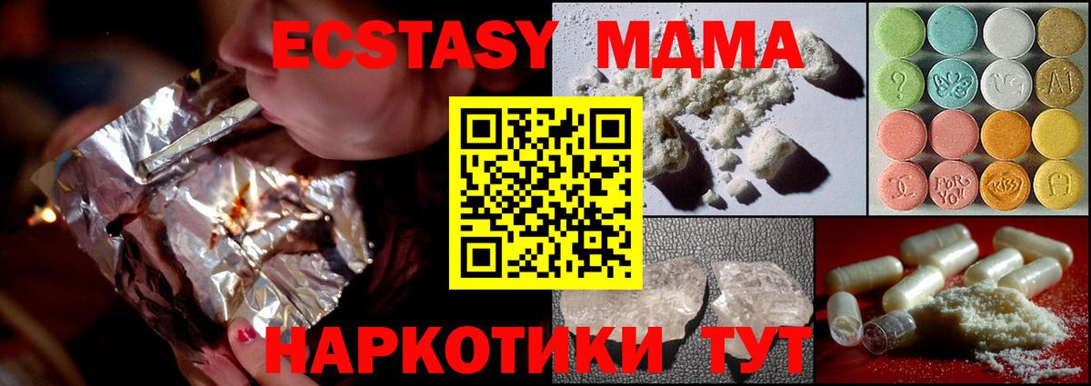 Лабинск  MDMA кристаллы  МДМА молли  Вход с VPN 