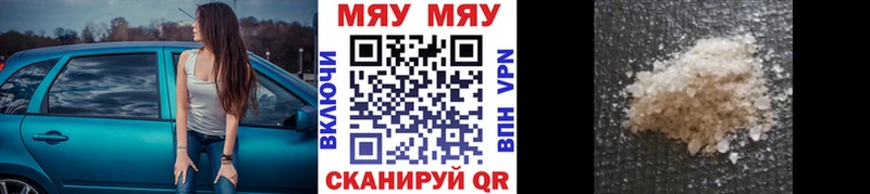 МЯУ-МЯУ мяу мяу Лабинск