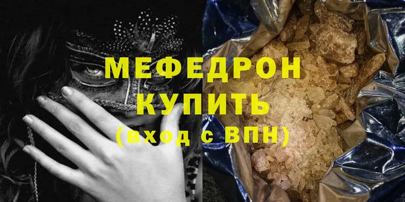 МЕФ mephedrone  Лабинск 