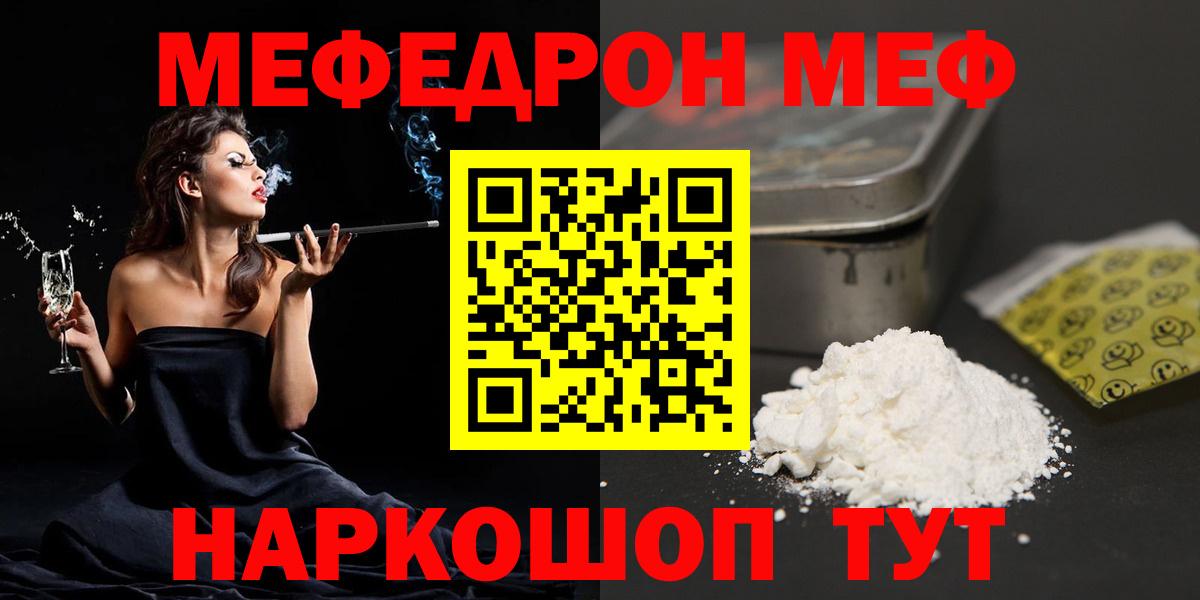МЕФ Лабинск