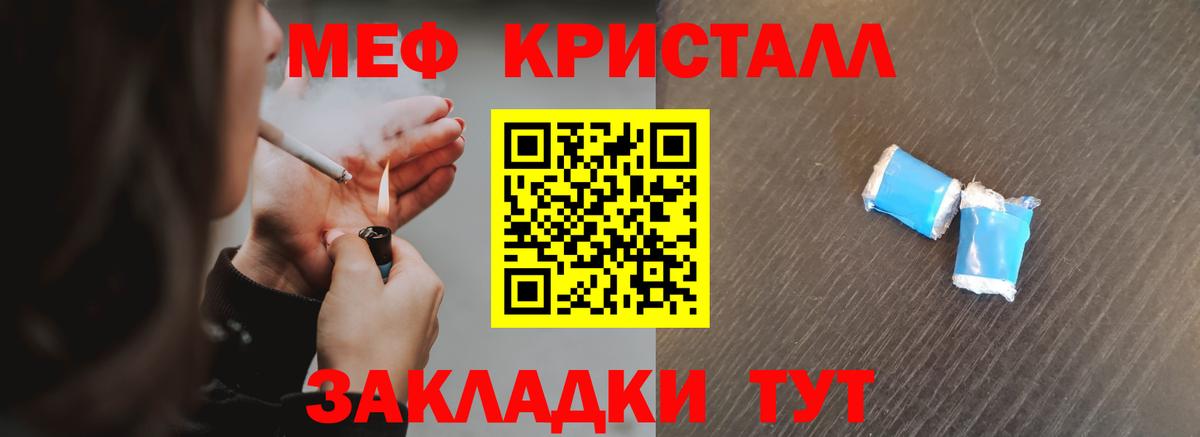МЯУ-МЯУ  Вход с VPN  Лабинск  МЕФ VHQ 