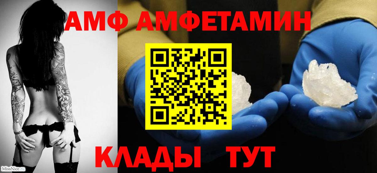 Метамфетамин кристалл Лабинск