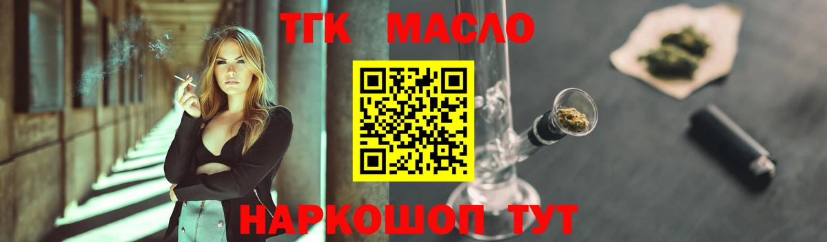 Лабинск  Дистиллят ТГК вейп  Вход с VPN 