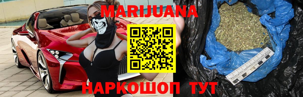 Бошки марихуана планчик  Канабис THC 21%  Вход с VPN  Лабинск 